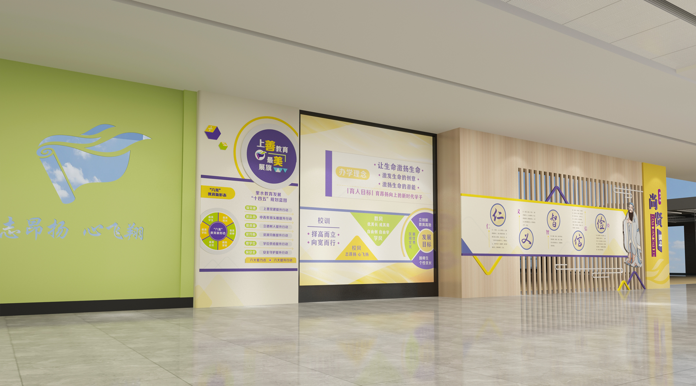 佛山里水展旗學(xué)校